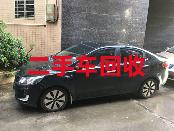 广州二手汽车回收
